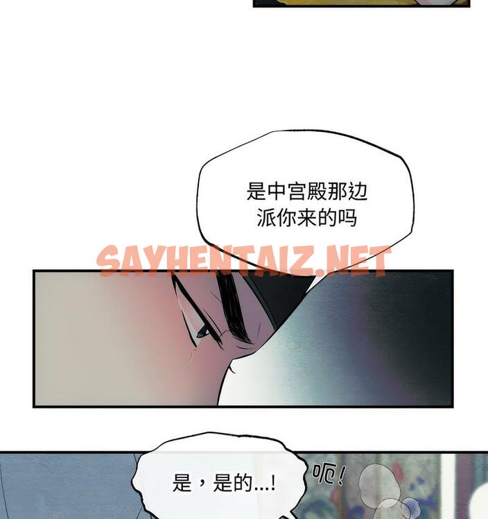 查看漫画狂眼 - 第1話 - sayhentaiz.net中的1713607图片