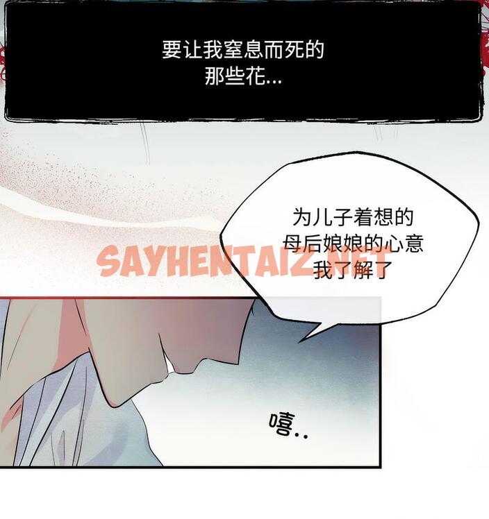 查看漫画狂眼 - 第1話 - sayhentaiz.net中的1713613图片