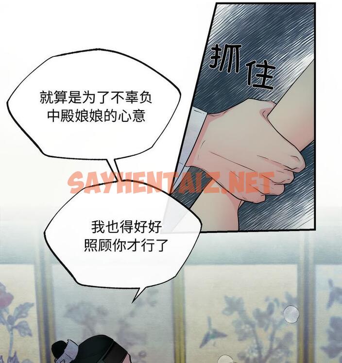 查看漫画狂眼 - 第1話 - sayhentaiz.net中的1713614图片