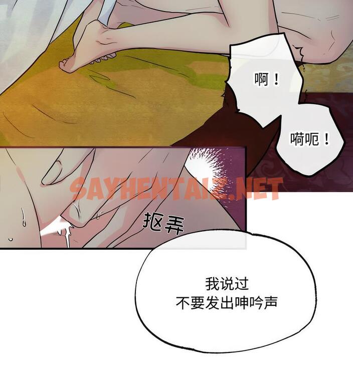 查看漫画狂眼 - 第1話 - sayhentaiz.net中的1713616图片