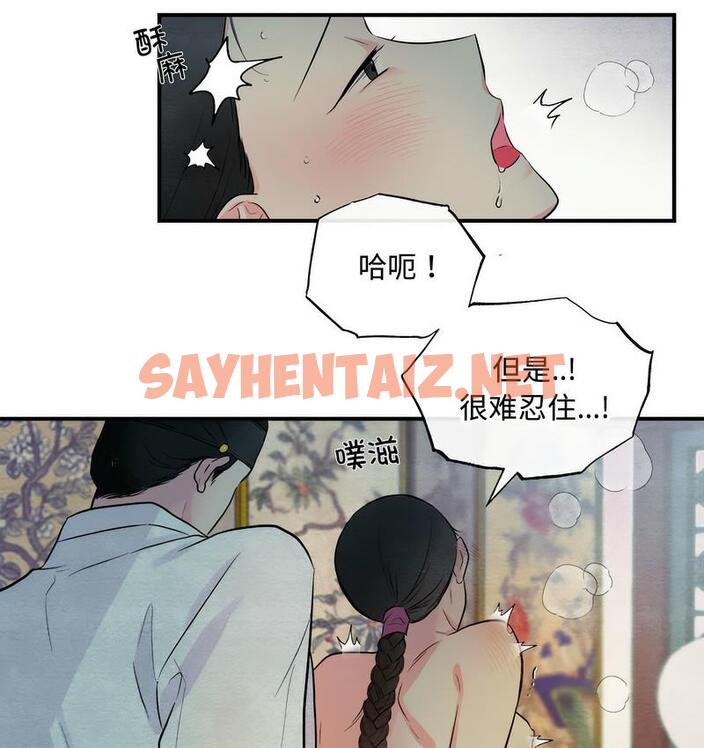 查看漫画狂眼 - 第1話 - sayhentaiz.net中的1713617图片