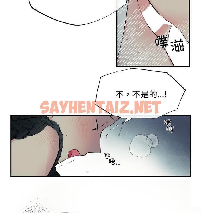 查看漫画狂眼 - 第1話 - sayhentaiz.net中的1713619图片