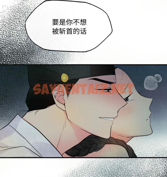 查看漫画狂眼 - 第1話 - sayhentaiz.net中的1713620图片