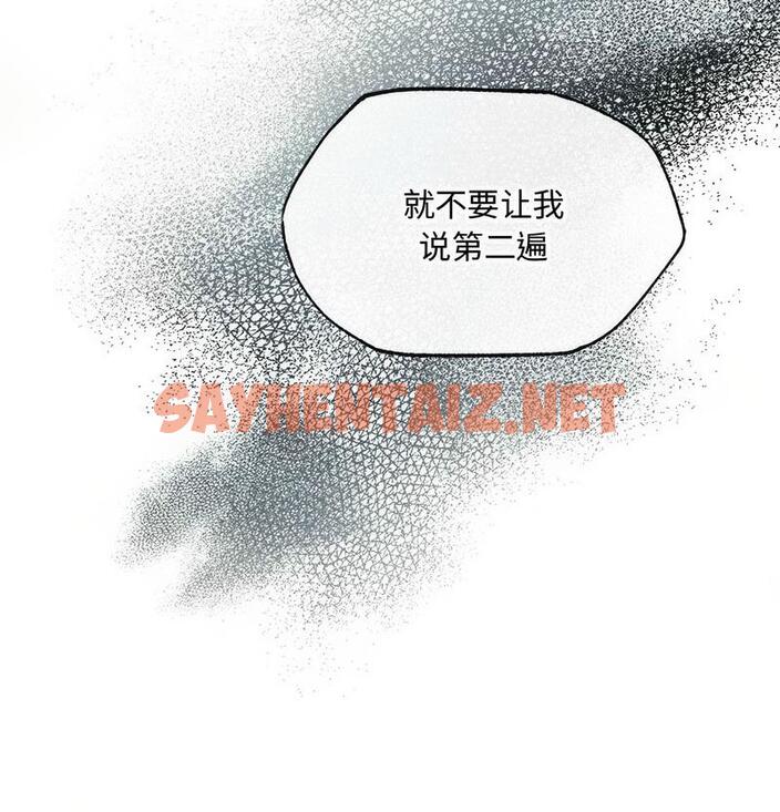 查看漫画狂眼 - 第1話 - sayhentaiz.net中的1713621图片