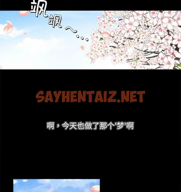 查看漫画狂眼 - 第1話 - sayhentaiz.net中的1713624图片