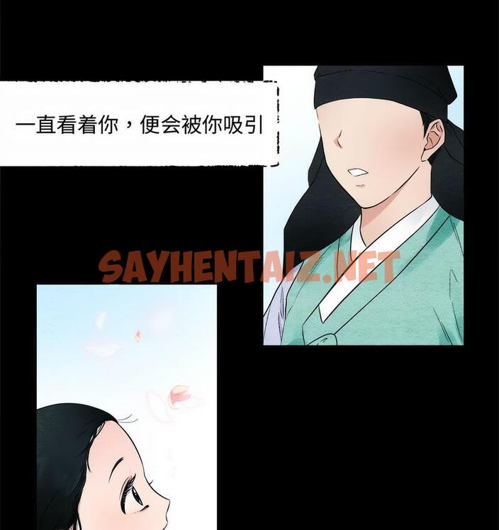 查看漫画狂眼 - 第1話 - sayhentaiz.net中的1713627图片