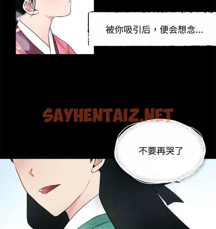 查看漫画狂眼 - 第1話 - sayhentaiz.net中的1713628图片