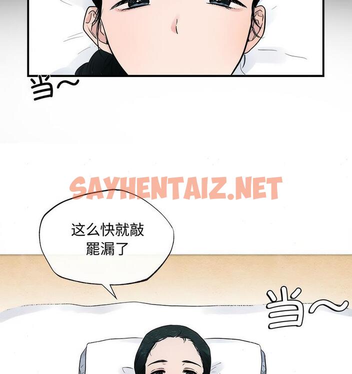 查看漫画狂眼 - 第1話 - sayhentaiz.net中的1713631图片