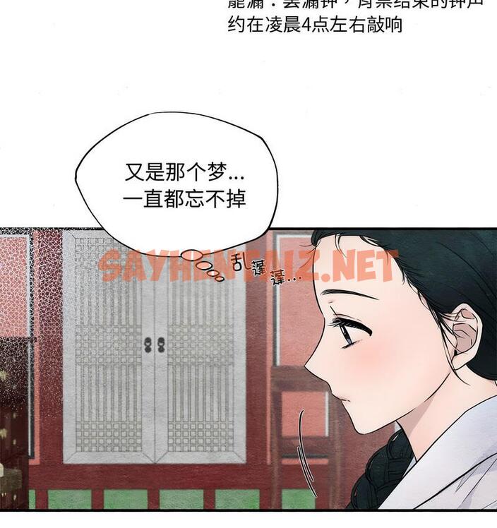 查看漫画狂眼 - 第1話 - sayhentaiz.net中的1713633图片