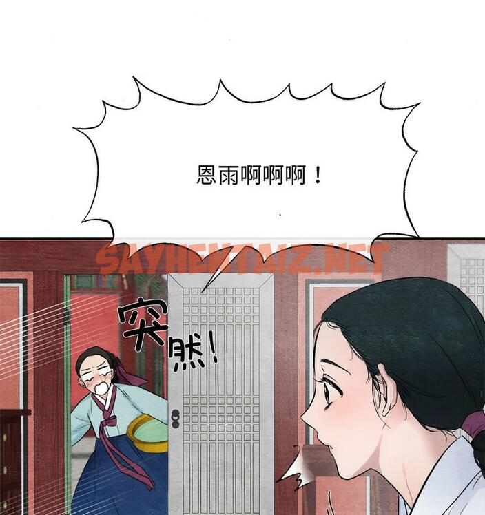 查看漫画狂眼 - 第1話 - sayhentaiz.net中的1713634图片