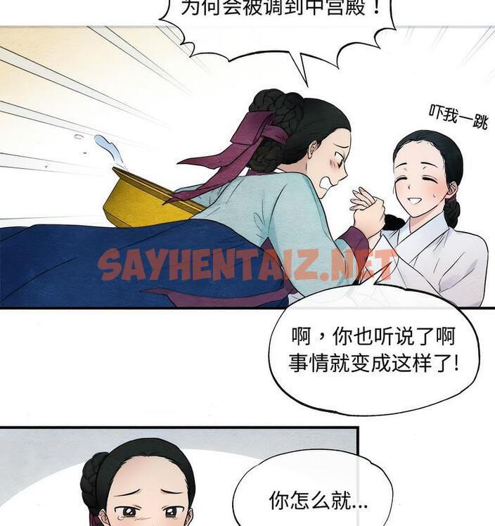 查看漫画狂眼 - 第1話 - sayhentaiz.net中的1713636图片