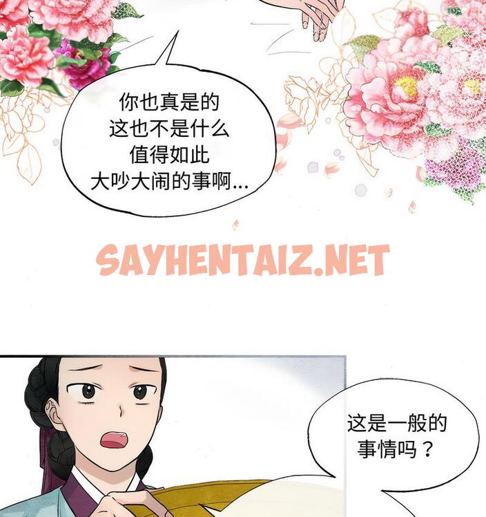 查看漫画狂眼 - 第1話 - sayhentaiz.net中的1713639图片