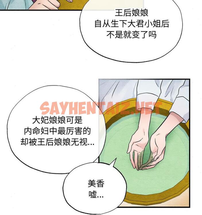 查看漫画狂眼 - 第1話 - sayhentaiz.net中的1713640图片