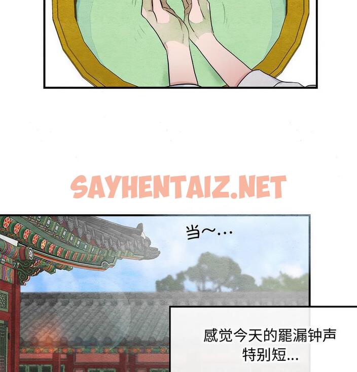 查看漫画狂眼 - 第1話 - sayhentaiz.net中的1713643图片