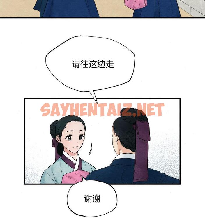 查看漫画狂眼 - 第1話 - sayhentaiz.net中的1713649图片