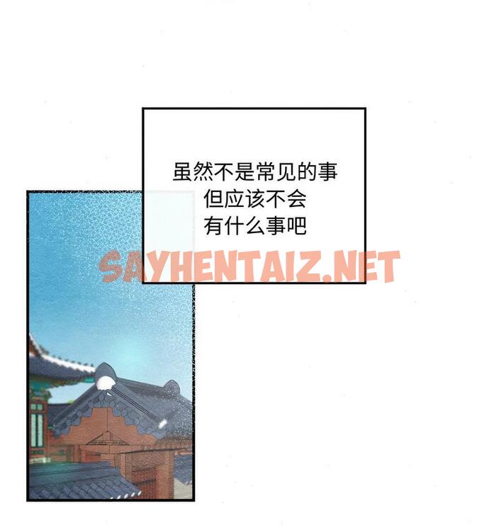 查看漫画狂眼 - 第1話 - sayhentaiz.net中的1713650图片