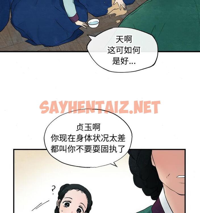 查看漫画狂眼 - 第1話 - sayhentaiz.net中的1713653图片