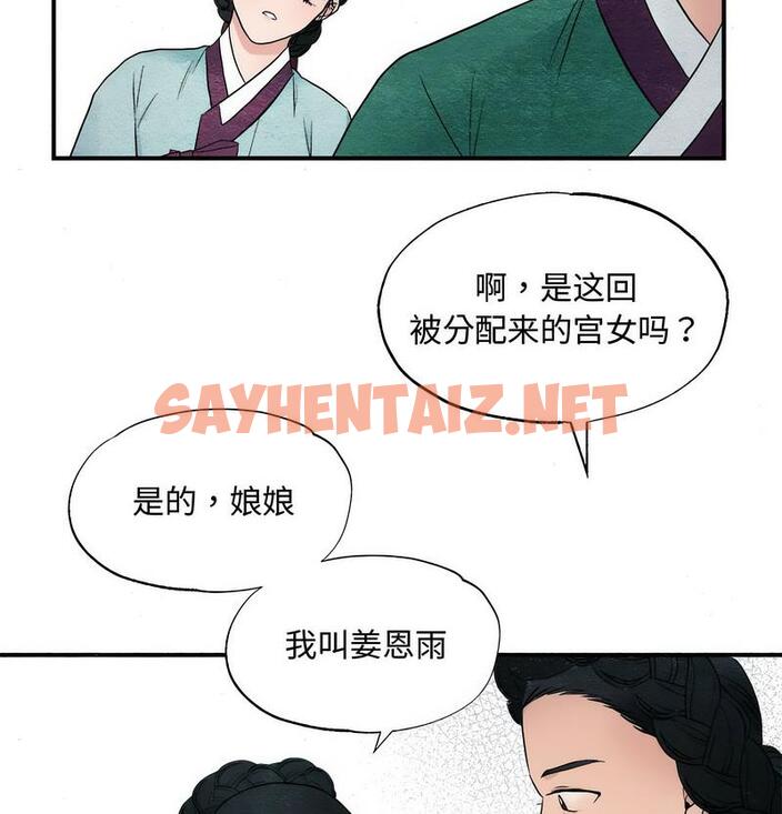 查看漫画狂眼 - 第1話 - sayhentaiz.net中的1713654图片