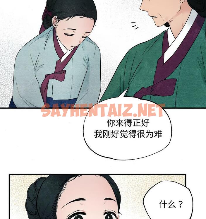 查看漫画狂眼 - 第1話 - sayhentaiz.net中的1713655图片