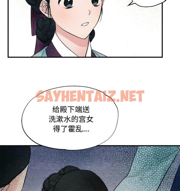 查看漫画狂眼 - 第1話 - sayhentaiz.net中的1713656图片