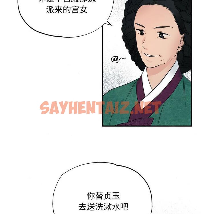 查看漫画狂眼 - 第1話 - sayhentaiz.net中的1713658图片