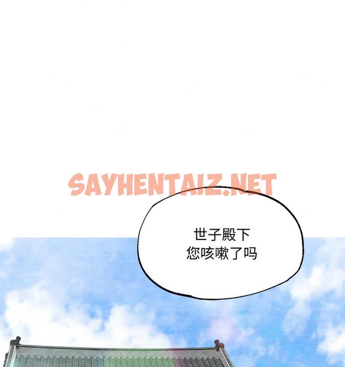 查看漫画狂眼 - 第1話 - sayhentaiz.net中的1713660图片