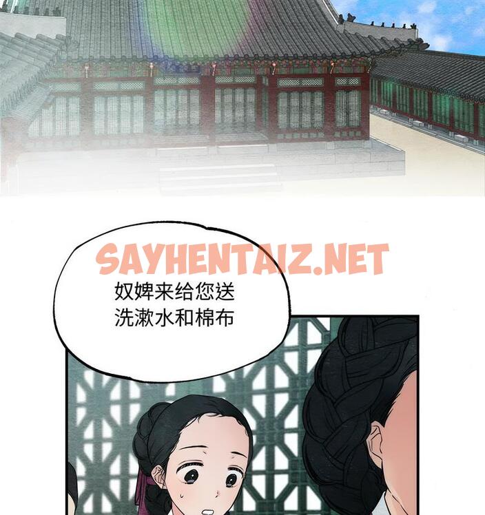 查看漫画狂眼 - 第1話 - sayhentaiz.net中的1713661图片