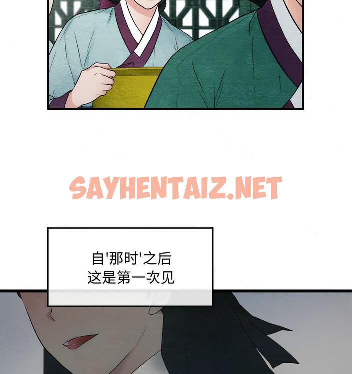 查看漫画狂眼 - 第1話 - sayhentaiz.net中的1713662图片