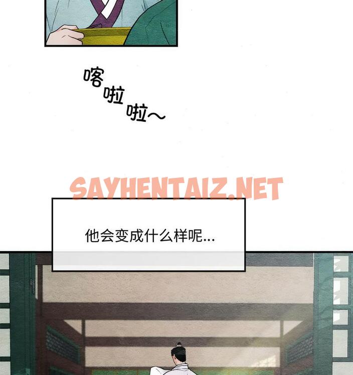 查看漫画狂眼 - 第1話 - sayhentaiz.net中的1713664图片