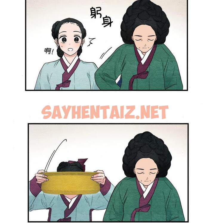 查看漫画狂眼 - 第1話 - sayhentaiz.net中的1713669图片