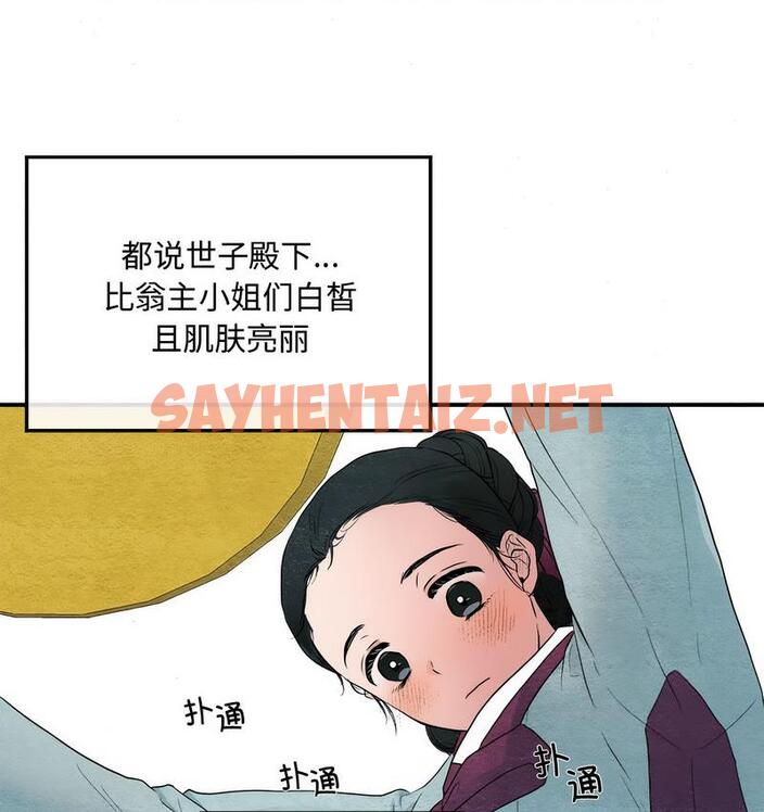 查看漫画狂眼 - 第1話 - sayhentaiz.net中的1713670图片