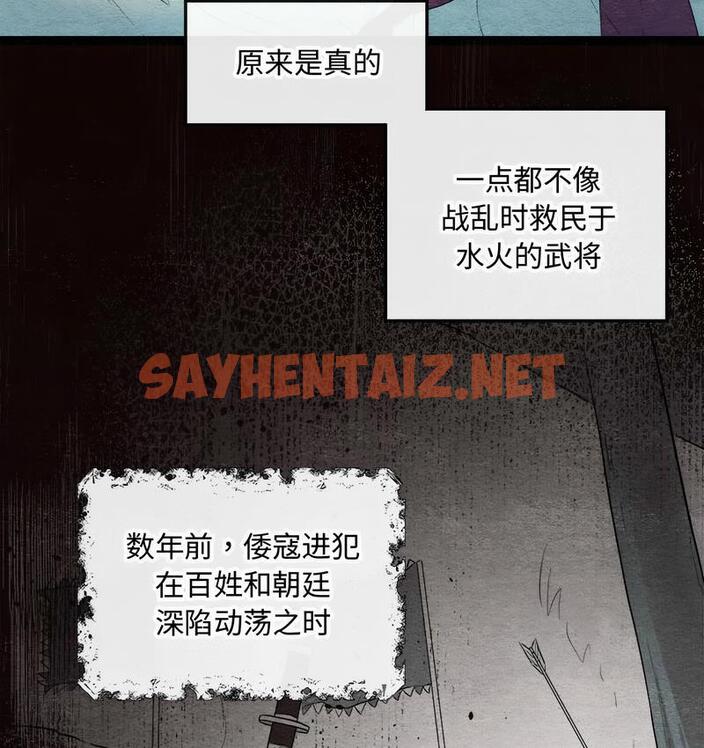 查看漫画狂眼 - 第1話 - sayhentaiz.net中的1713671图片