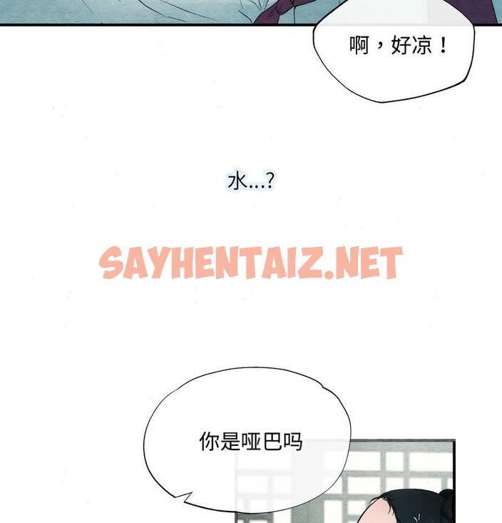 查看漫画狂眼 - 第1話 - sayhentaiz.net中的1713676图片