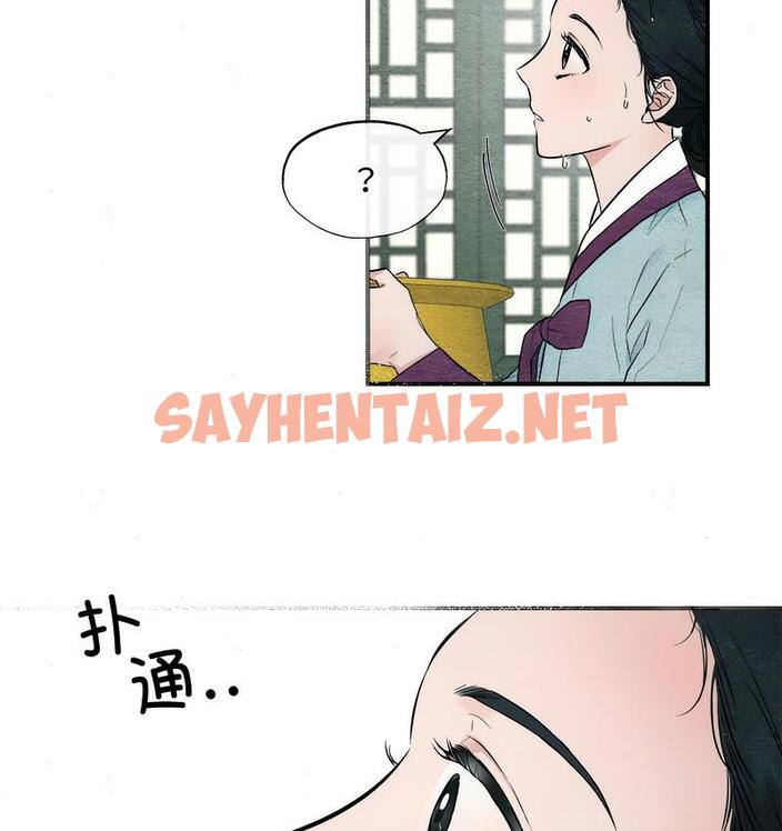 查看漫画狂眼 - 第1話 - sayhentaiz.net中的1713677图片