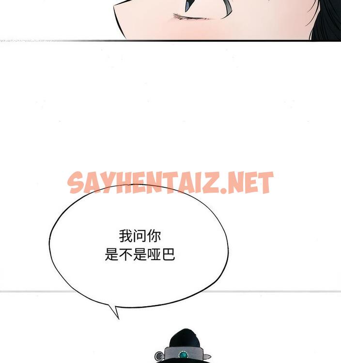 查看漫画狂眼 - 第1話 - sayhentaiz.net中的1713678图片