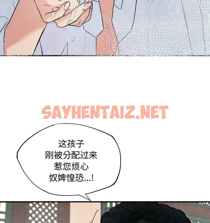 查看漫画狂眼 - 第1話 - sayhentaiz.net中的1713680图片