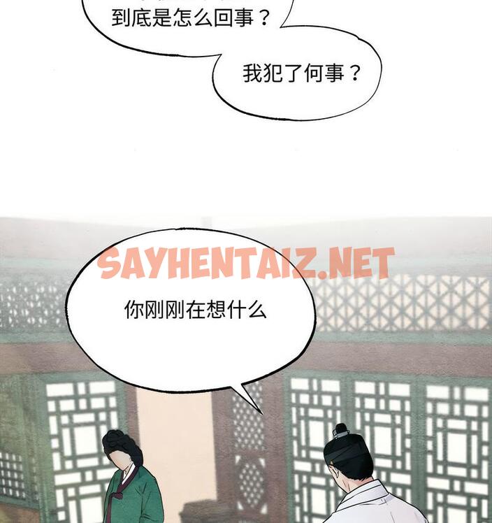 查看漫画狂眼 - 第1話 - sayhentaiz.net中的1713683图片