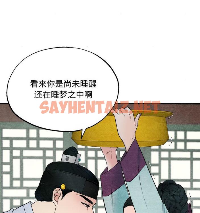 查看漫画狂眼 - 第1話 - sayhentaiz.net中的1713686图片