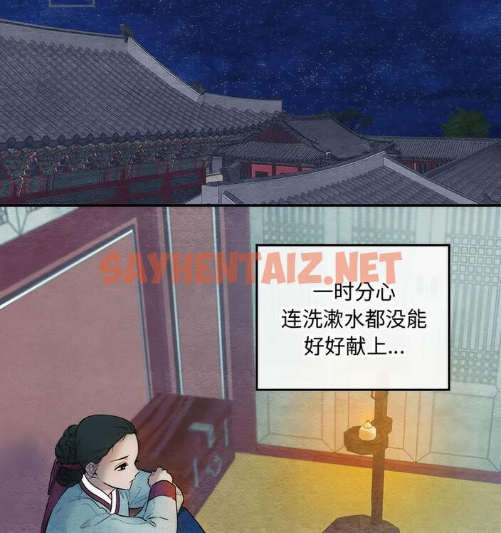 查看漫画狂眼 - 第1話 - sayhentaiz.net中的1713697图片