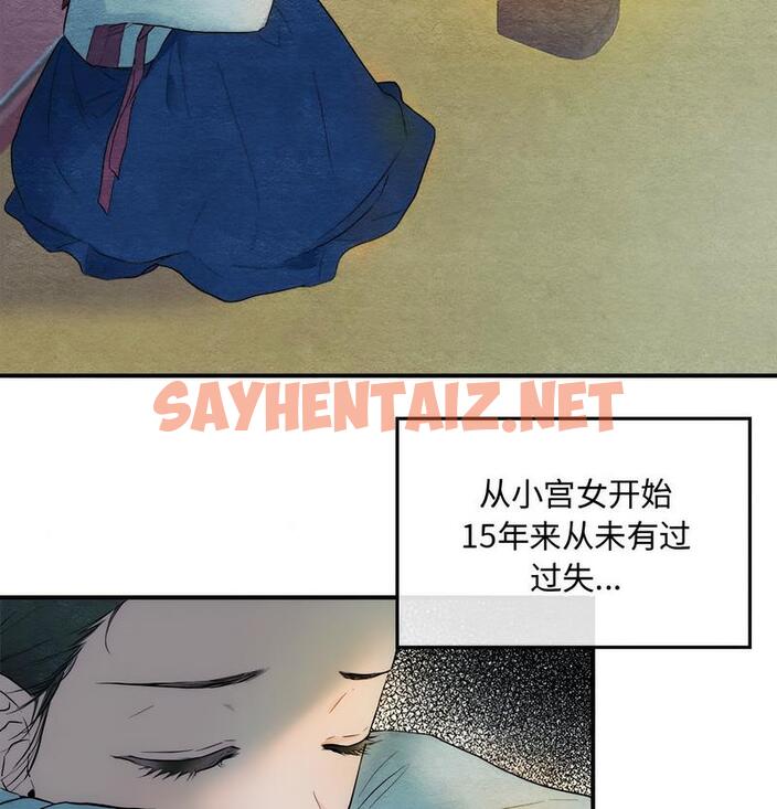 查看漫画狂眼 - 第1話 - sayhentaiz.net中的1713698图片