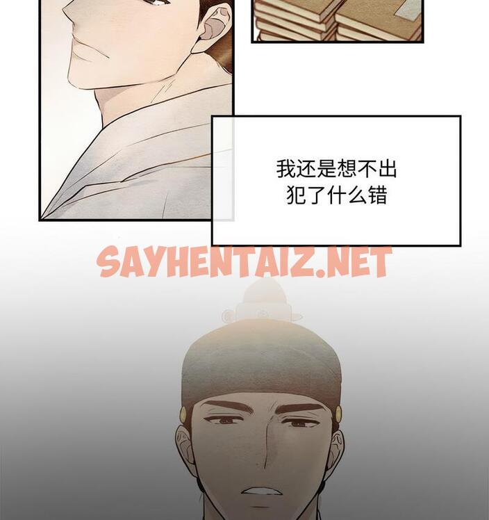 查看漫画狂眼 - 第1話 - sayhentaiz.net中的1713700图片