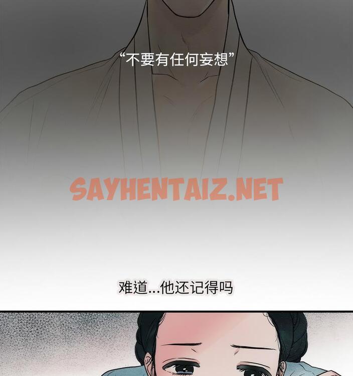 查看漫画狂眼 - 第1話 - sayhentaiz.net中的1713701图片