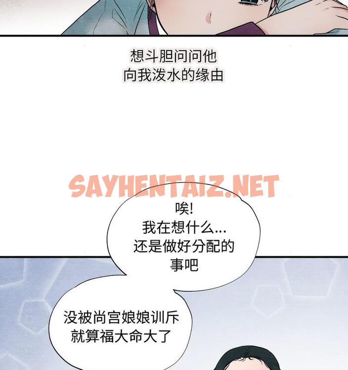 查看漫画狂眼 - 第1話 - sayhentaiz.net中的1713702图片