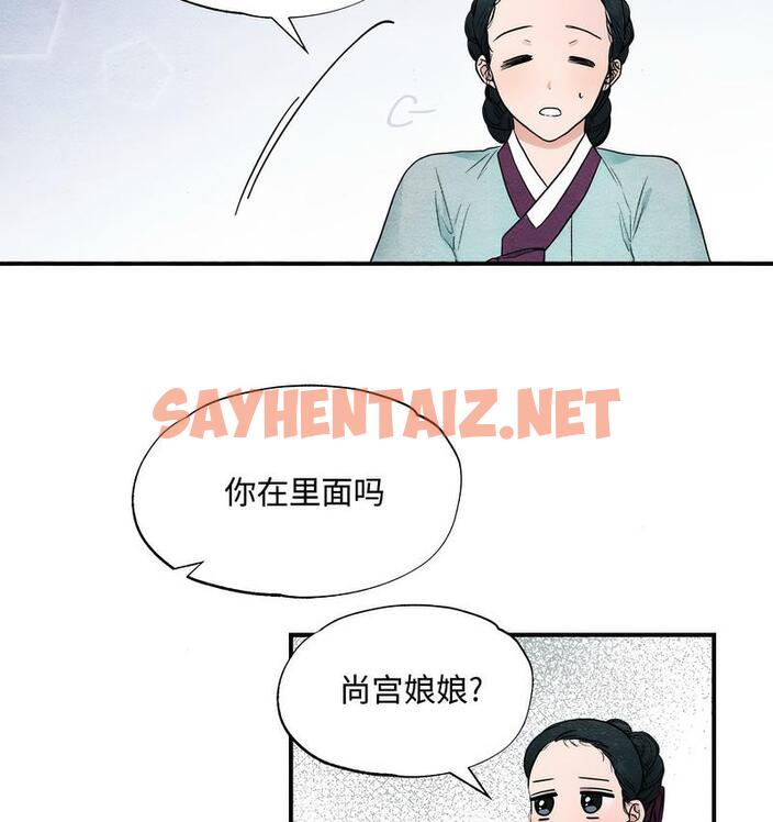 查看漫画狂眼 - 第1話 - sayhentaiz.net中的1713703图片