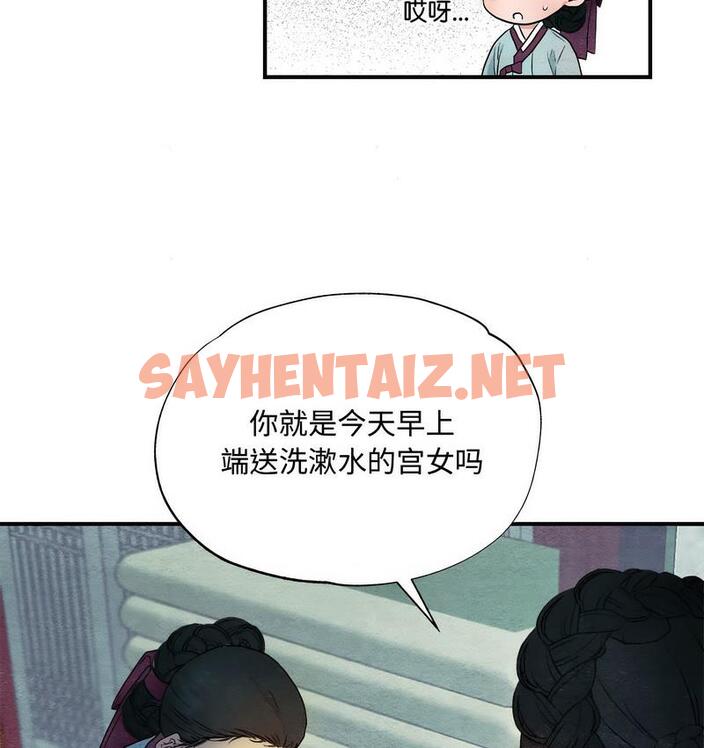 查看漫画狂眼 - 第1話 - sayhentaiz.net中的1713704图片