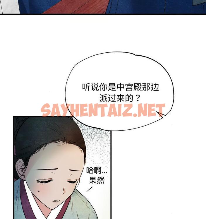 查看漫画狂眼 - 第1話 - sayhentaiz.net中的1713706图片