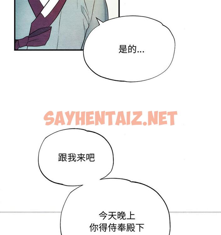 查看漫画狂眼 - 第1話 - sayhentaiz.net中的1713707图片