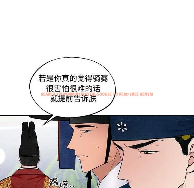 查看漫画狂眼 - 第16話 - tymanga.com中的1847640图片