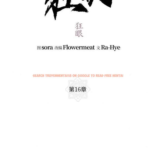 查看漫画狂眼 - 第16話 - tymanga.com中的1847656图片