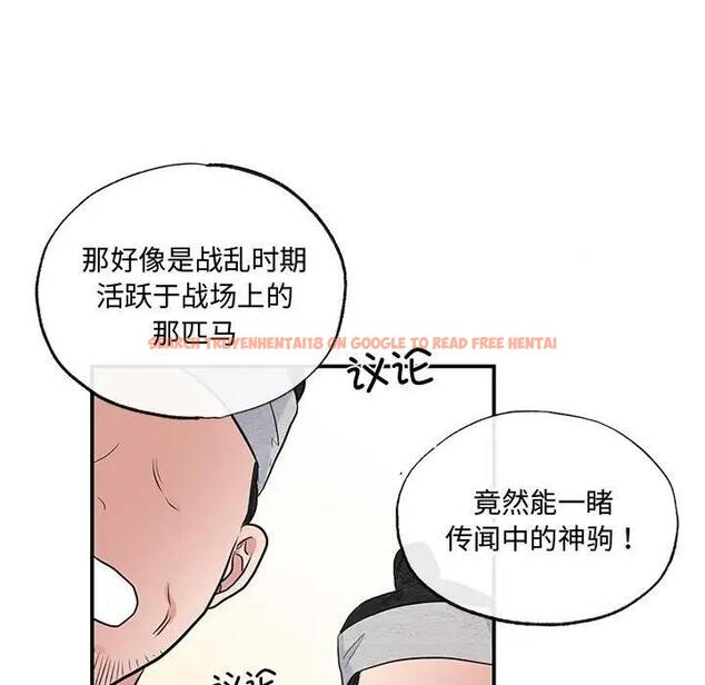 查看漫画狂眼 - 第16話 - tymanga.com中的1847659图片